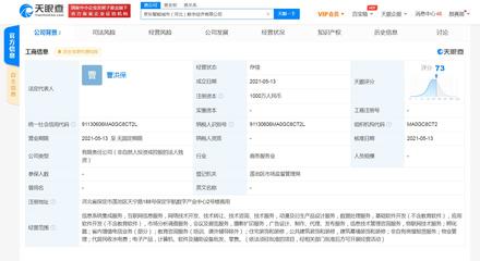 京東云計算成立數(shù)字經(jīng)濟新公司，業(yè)務(wù)涵蓋孵化器與信息系統(tǒng)集成